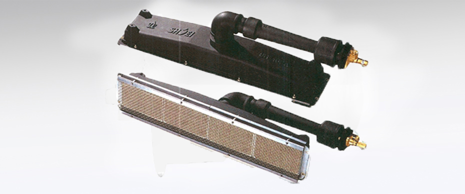 正英紅外線燃燒器
